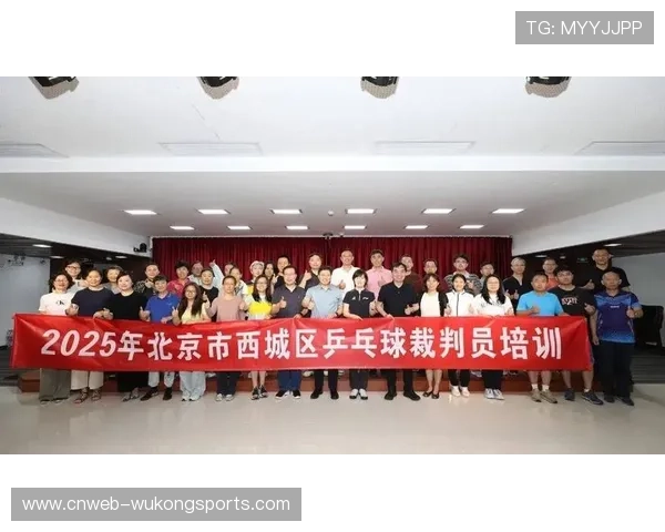 裁判员培训体系完善，本土裁判国际交流机会增多