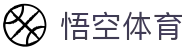悟空体育中国网络平台 - 专业体育服务与社区